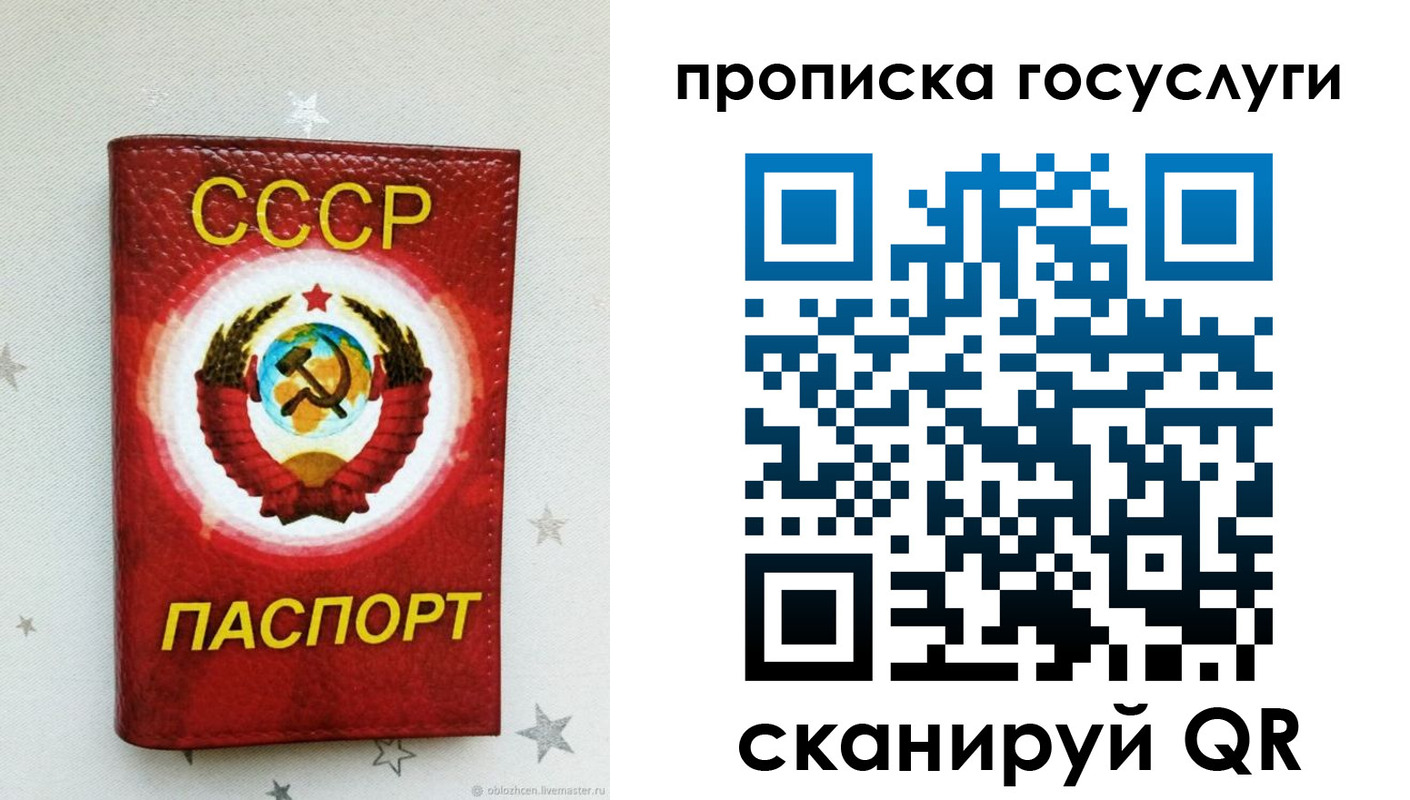 прописка от собственника в Слюдянке