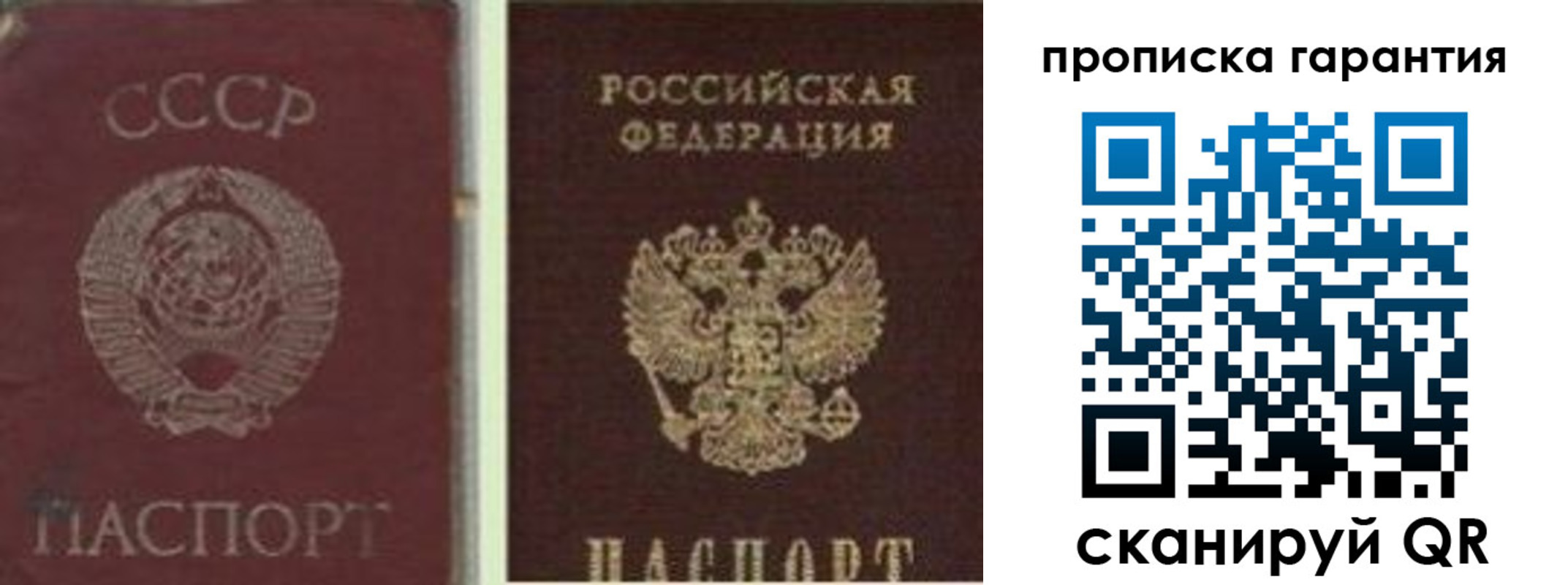 миграционный учет в Слюдянке