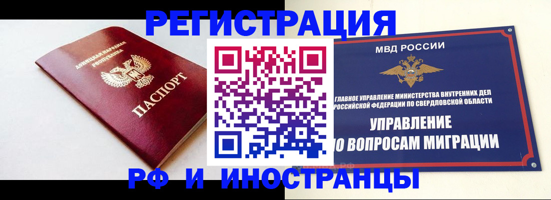 купить прописку в Слюдянке