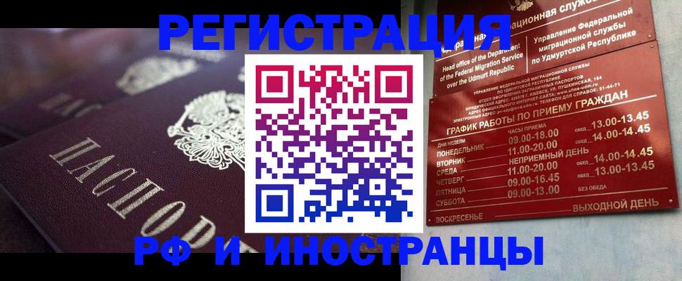 временная регистрация адрес в Слюдянке