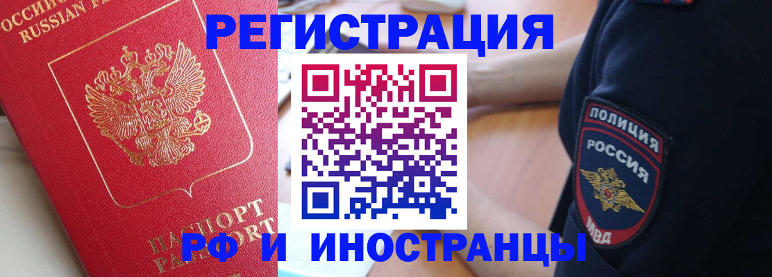 прописка паспорт в Слюдянке