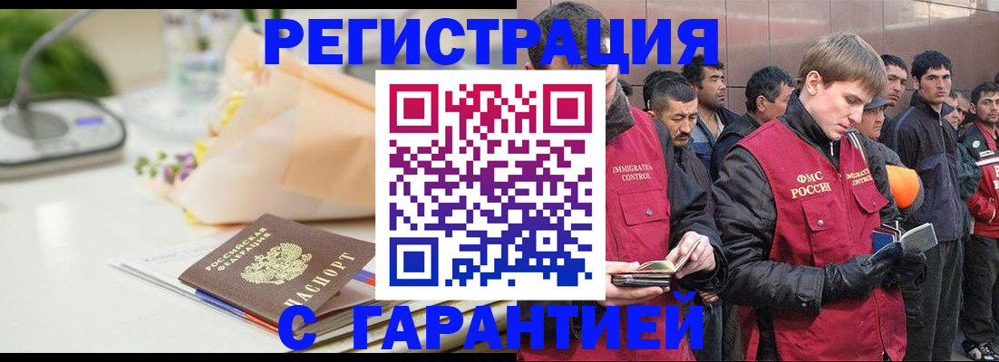 временная регистрация поиск в Слюдянке